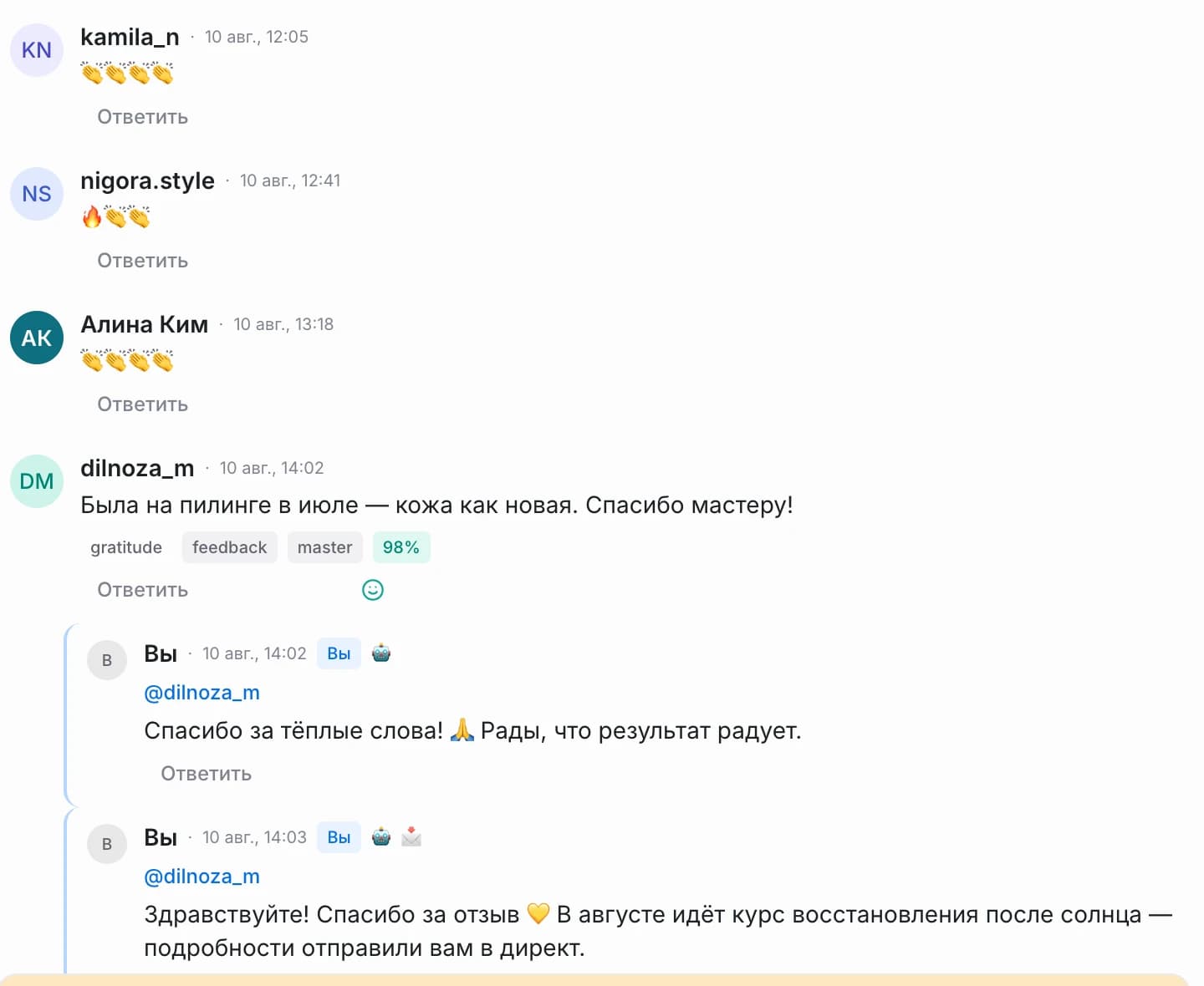 Ответ AI-сотрудника на вопрос под постом и приглашение в личные сообщения