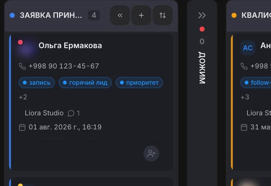 Канбан обращений в Zukko: заявки по этапам воронки