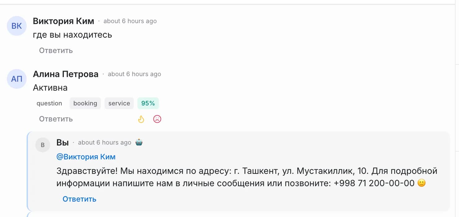 Ответ AI-сотрудника на вопрос под постом и приглашение в личные сообщения