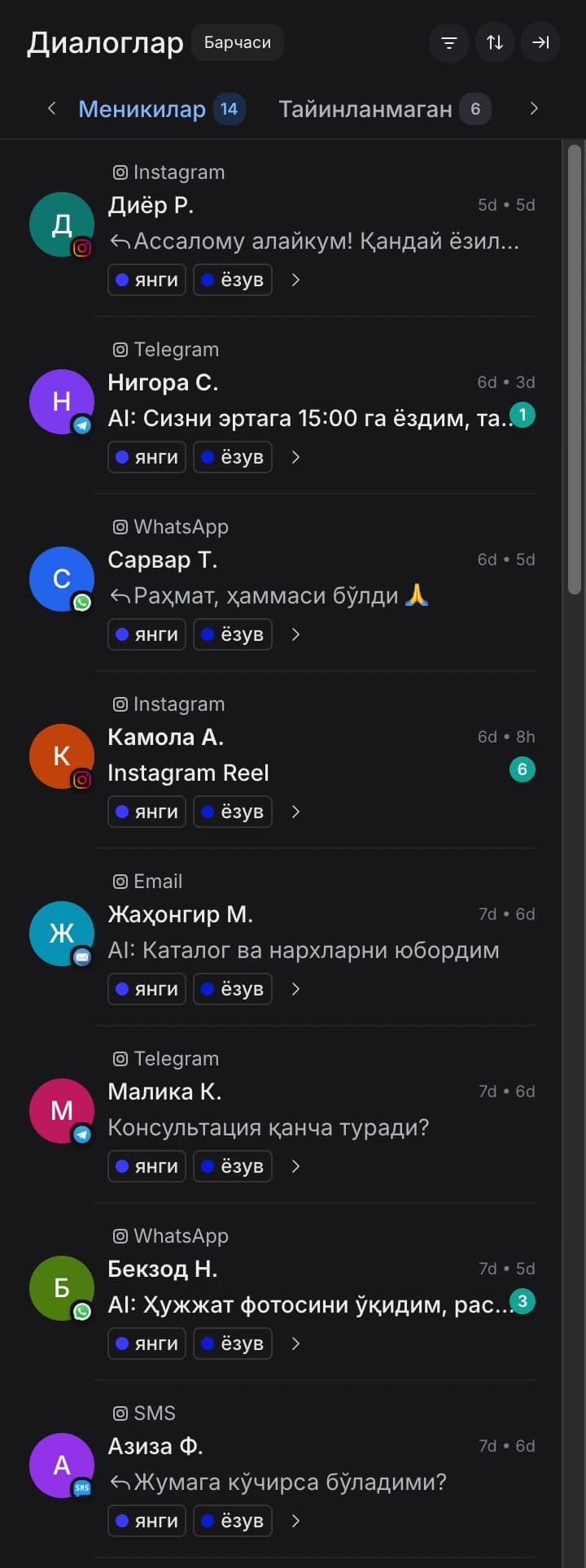 Барча каналлардан битта оқим — Instagram, Telegram, WhatsApp, Email, SMS