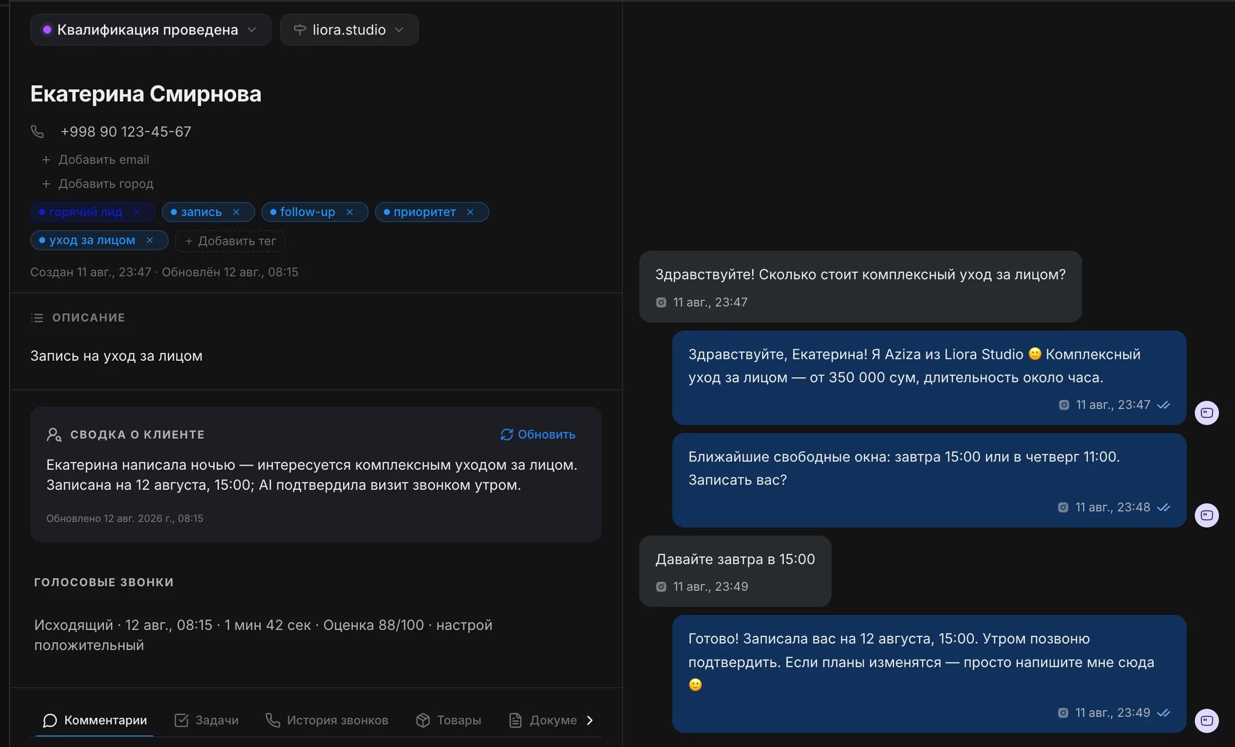 Карточка лида в Zukko.AI: AI отвечает в переписке, называет цену и записывает клиента, рядом сводка о клиенте и строка звонка-подтверждения с оценкой 88