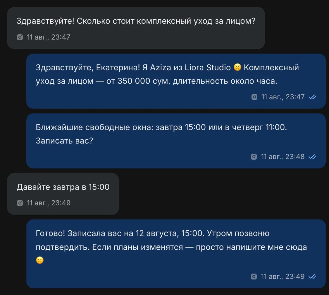 Диалог в Zukko.AI: AI называет цену, предлагает свободные окна и подтверждает запись на завтра, 15:00
