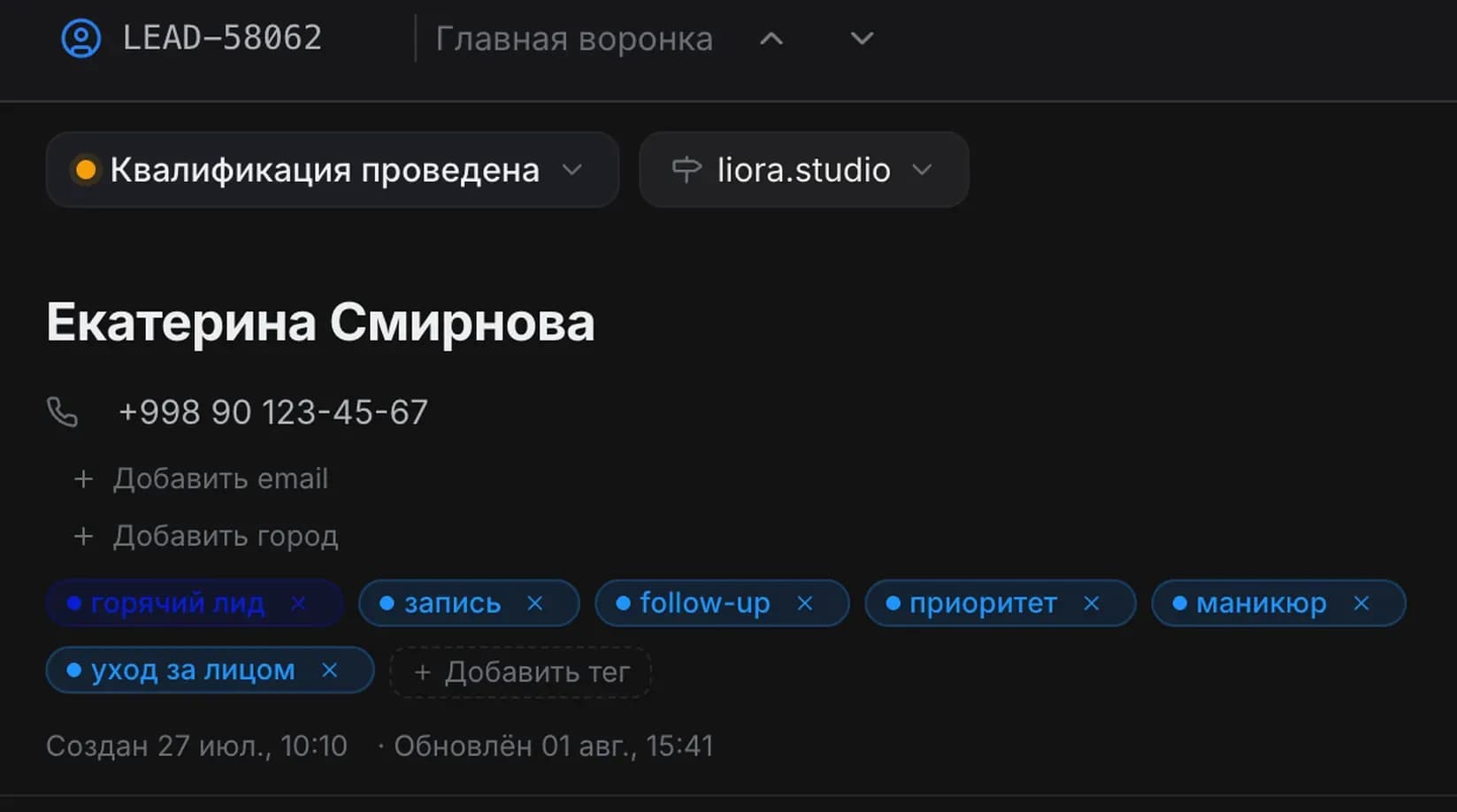 Карточка лида в главной воронке: статус «Квалификация проведена», телефон клиента и отраслевые теги услуг — «запись», «горячий лид», «маникюр», «уход за лицом»