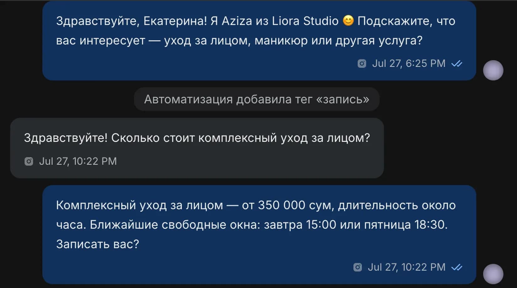 Ночной диалог в мессенджере: клиент спрашивает стоимость услуги в 22:22, AI отвечает в ту же минуту — цена, длительность и два ближайших свободных окна для записи
