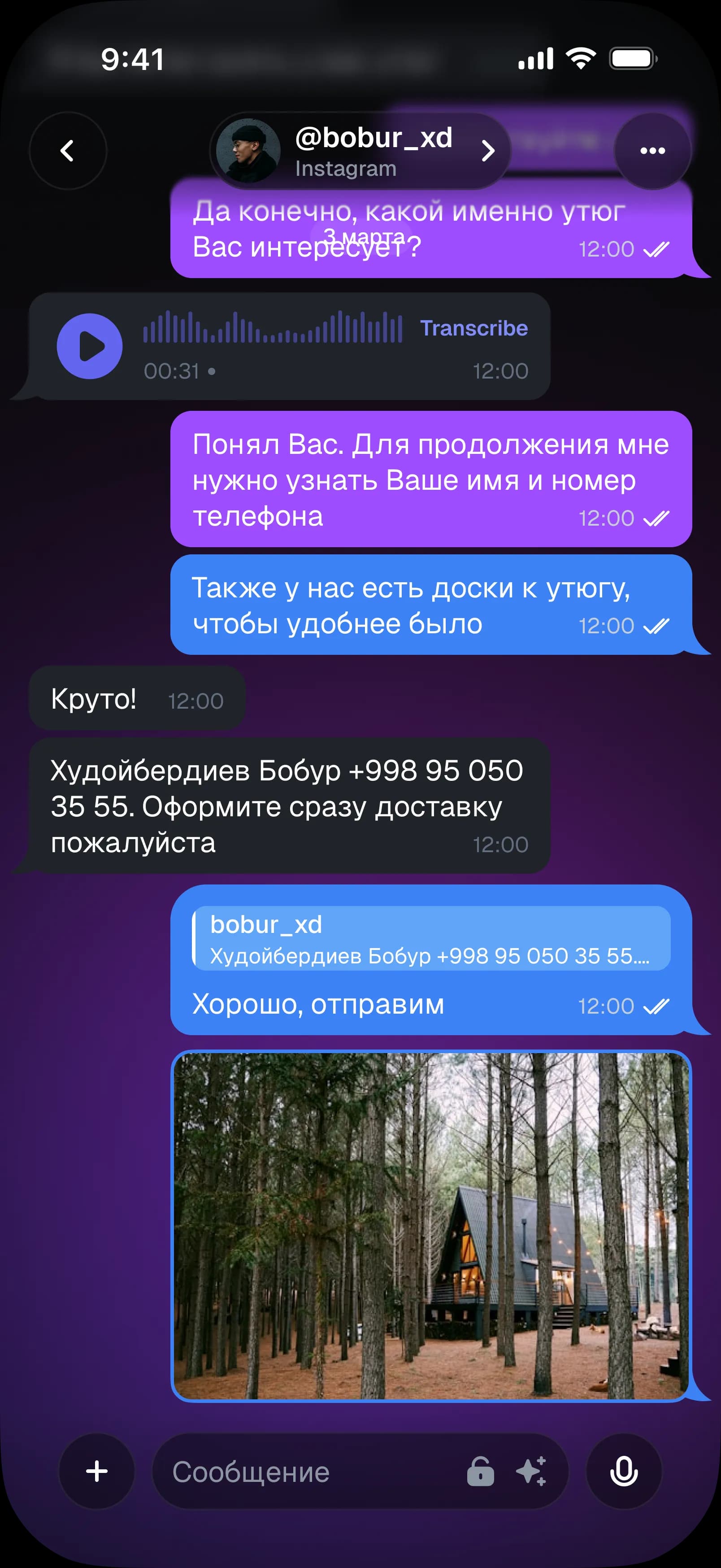 Понимает сленг, извлекает суть и продаёт — Zukko CRM Понимает сленг, извлекает суть и продаёт — AI-сотрудник и Единая CRM для бизнеса в Узбекистане